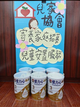 114年捐助公開徵信-物資