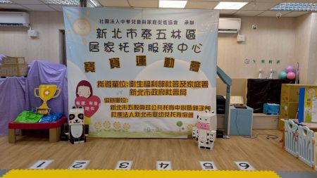 114年度-五股場親子寶貝運動會